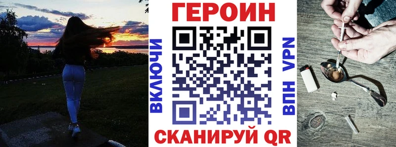 ГЕРОИН белый  Набережные Челны 