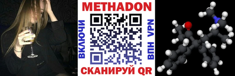 МЕТАДОН VHQ  Набережные Челны 